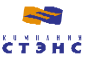 Компания СТЭНС